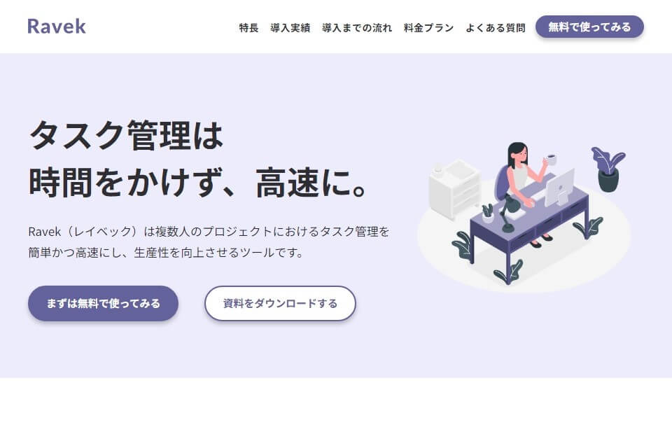 架空のWebサービスサイト