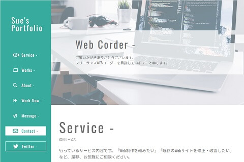 ポートフォリオサイト